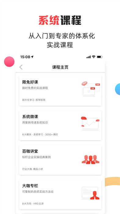 儒思HR(1)