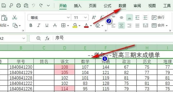 WPS如何设置筛选分析图表(1)