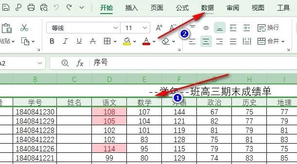 WPS如何快速筛选出负数(1)