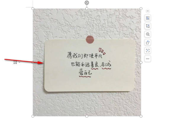 WPS文档图片如何压缩大小