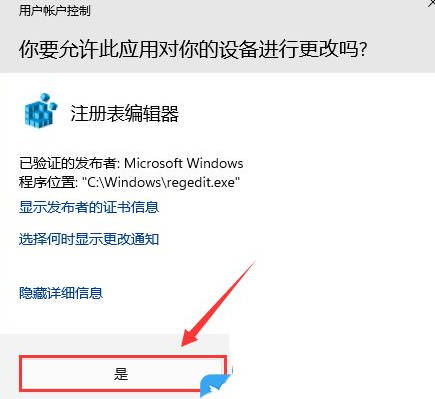 Win11怎么关闭触控反馈小圆圈(2)
