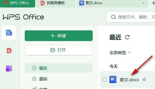 WPS如何将批注框移到文档左侧