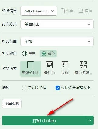 WPS打印时如何去掉日期 WPS设置打印时去掉日期的方法(4)