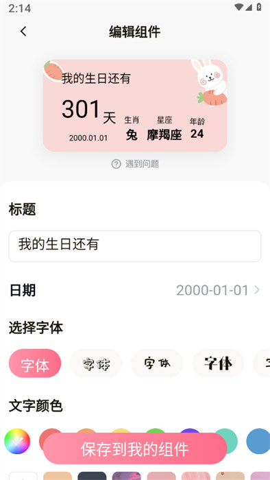 多啦壁纸(1)
