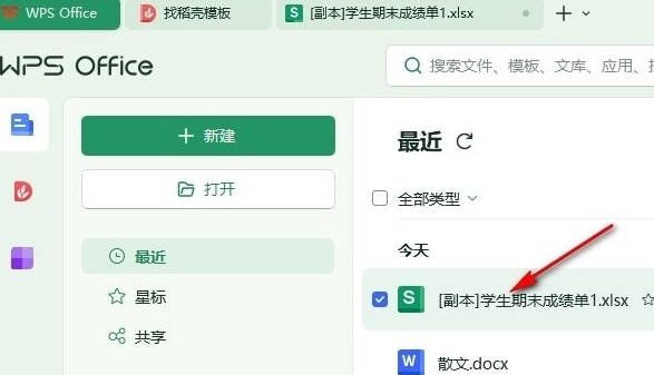 WPS如何快速填充等差序列
