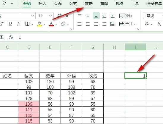 WPS如何快速填充等差序列(1)