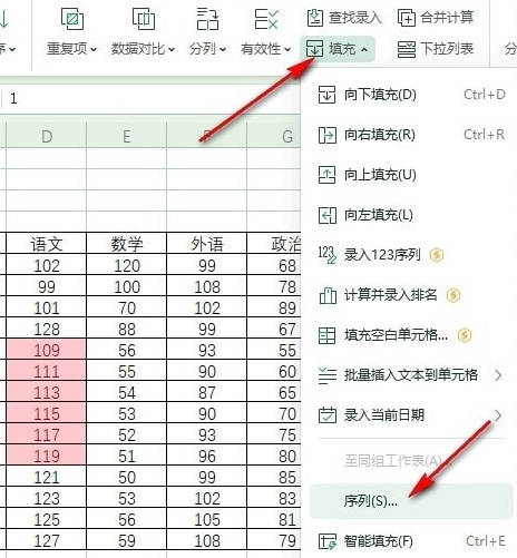 WPS如何快速填充等差序列(2)