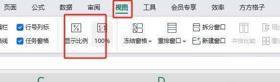 wps怎么只显示有内容的表格(2)