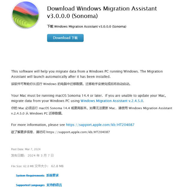 苹果更新 Windows 迁移助手应用，帮 PC 用户迁移数据至 macOS Sonoma 14.4