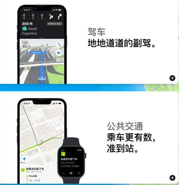 苹果 iOS 18 将允许欧盟 iPhone 用户将默认导航应用从“地图”改为其他 App