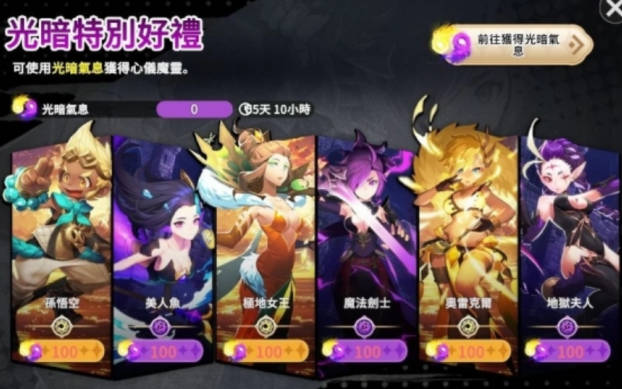 周年庆活动上线 魔灵召唤克罗尼柯战记免费送自选五星