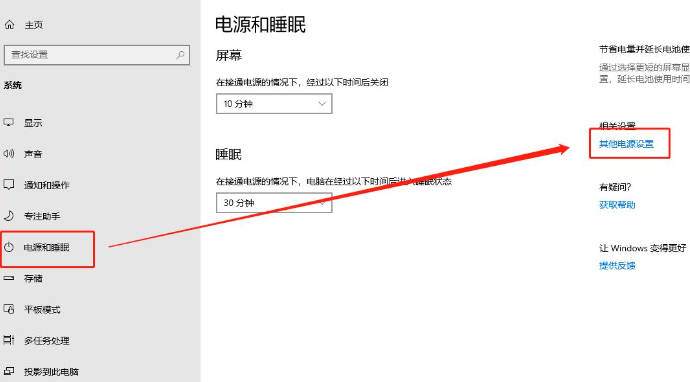 Win10关机后黑屏风扇还转怎么办(1)