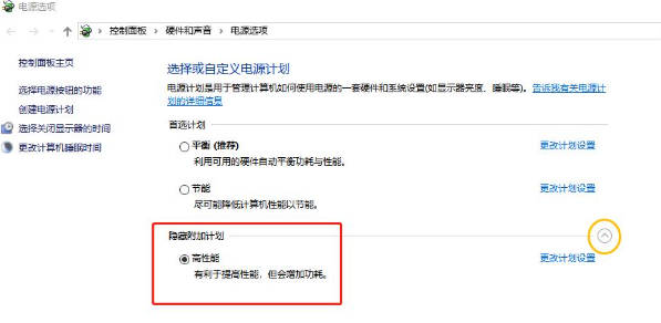 Win10关机后黑屏风扇还转怎么办(2)