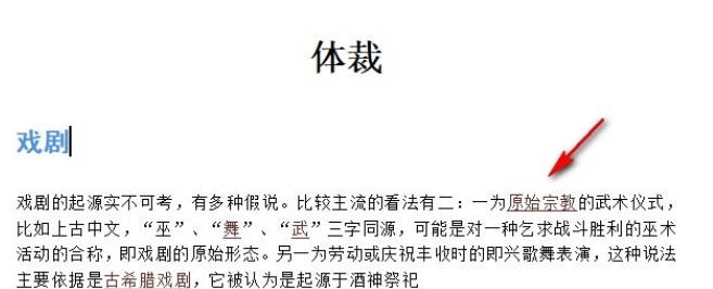 WPS文档如何清除审阅痕迹(4)