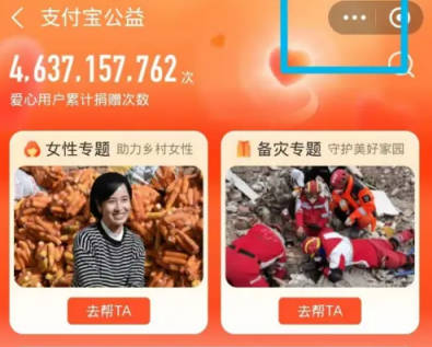 支付宝如何打开运动数据(1)