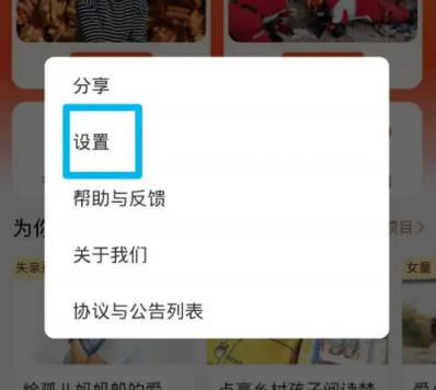 支付宝如何打开运动数据(2)