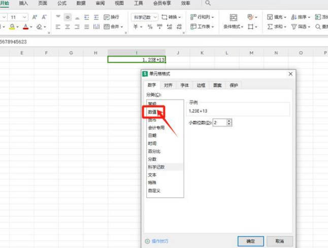 Excel如何取消自动科学计数(1)