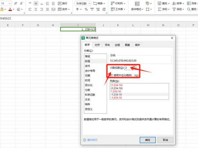 Excel如何取消自动科学计数(2)