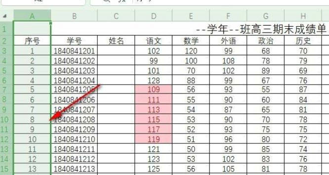 wps表格序号乱了怎么重新排序(4)