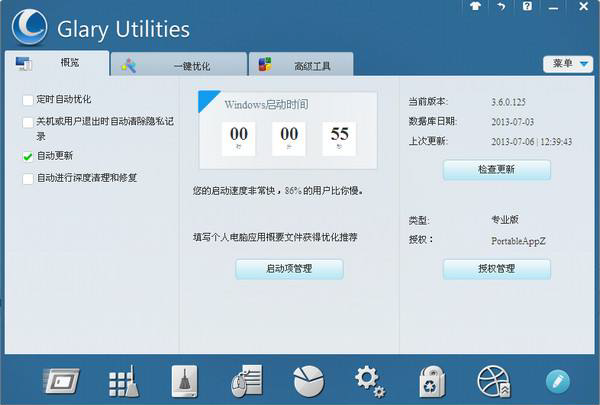 Glary Utilities Pro