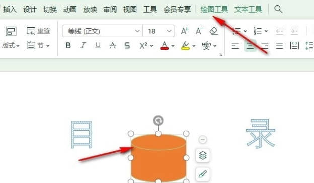 WPS幻灯片如何设置三维旋转效果(1)