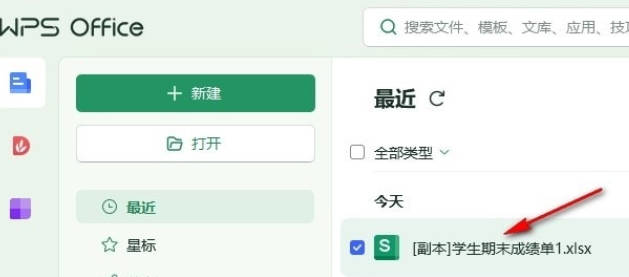 WPS表格如何打印背景图片