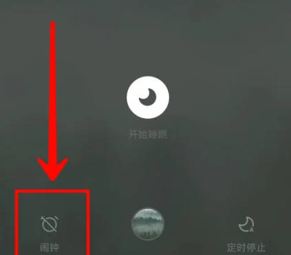 潮汐如何设置闹钟(1)