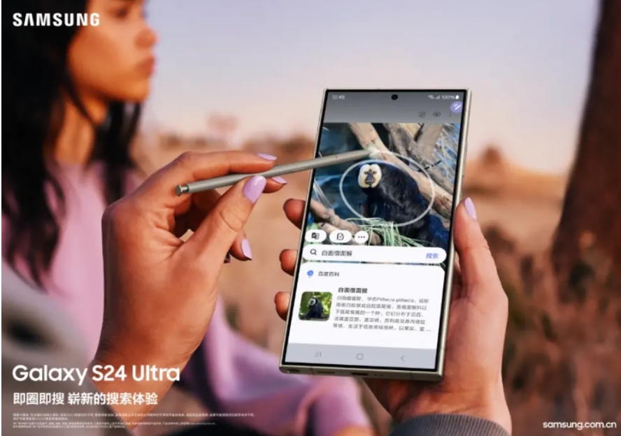 三星 Galaxy S24 手机 WPS AI 功能 7 月 30 日之后收费(1)