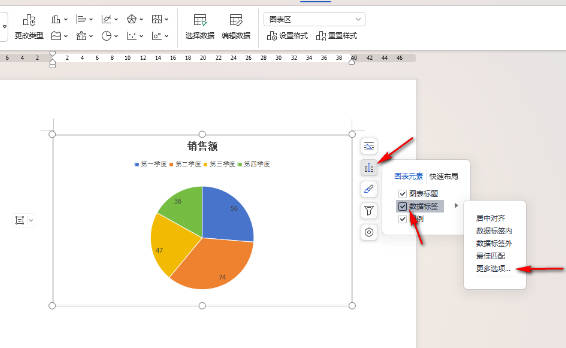 WPS平面饼图如何换成三维饼图(1)