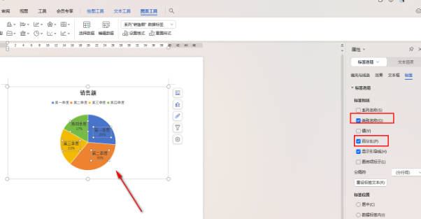 WPS平面饼图如何换成三维饼图(2)