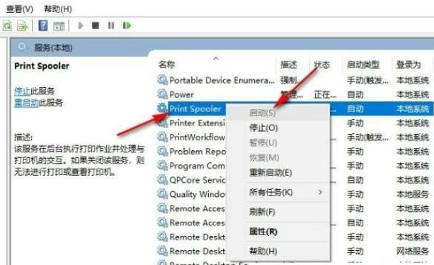 win10打印文件被挂起怎么办(1)