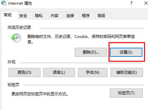 edge浏览器loadXML报错怎么办(3)