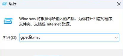 Win11组策略怎么关闭搜索广告(1)