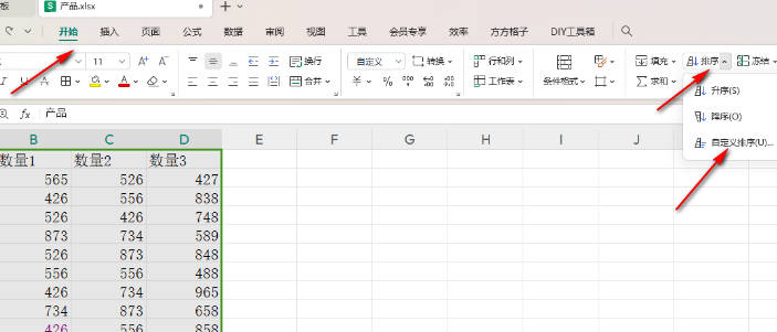 WPS单元格如何按首字母排序(1)