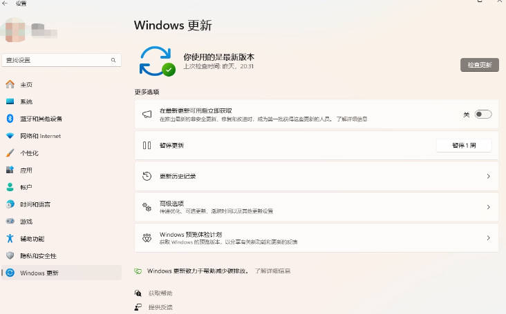 微软向 Beta 渠道推送 Win11 22635.3350 版本更新