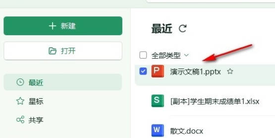 WPS幻灯片如何将文本框置于底层