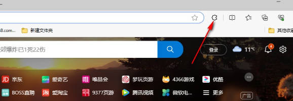 edge浏览器如何在工具栏显示扩展(1)