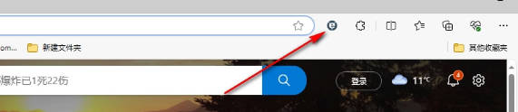 edge浏览器如何在工具栏显示扩展(3)