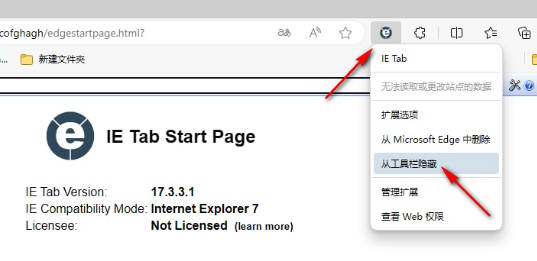 edge浏览器如何在工具栏显示扩展(4)