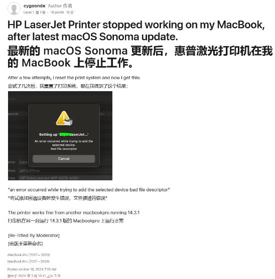 苹果 macOS Sonoma 14.4 再出“幺蛾子”：导致部分用户无法使用打印机(1)