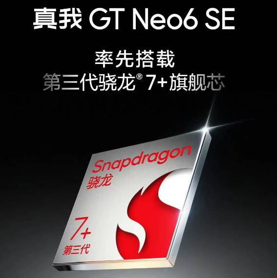 realme 官宣真我 GT Neo6 SE 手机搭载第三代高通骁龙 7 + 处理器