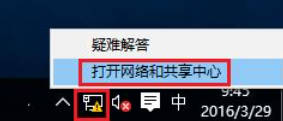 电脑怎么设置自动获取IP地址