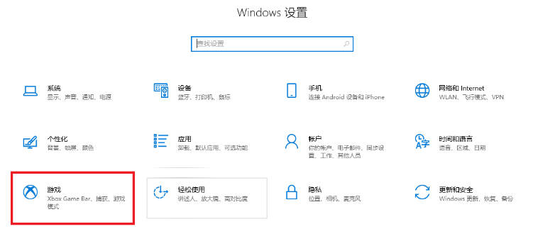 Win10系统录制快捷键打不开怎么办