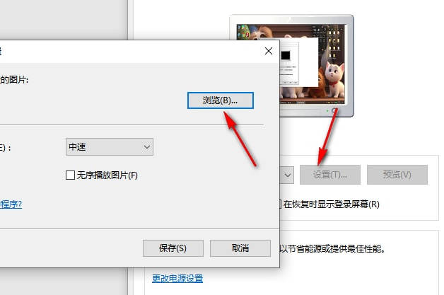 win10锁屏如何设置图片轮播(4)