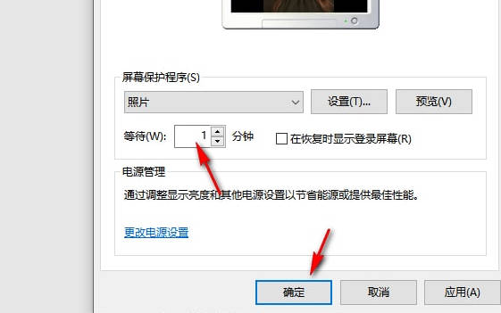 win10锁屏如何设置图片轮播(6)
