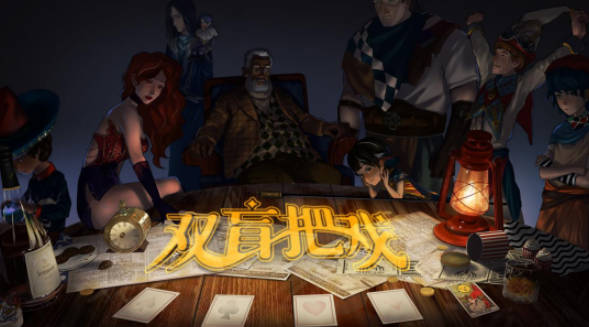 国产侦探文字推理《双盲把戏》现已上线Steam