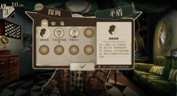 国产侦探文字推理《双盲把戏》现已上线Steam(2)