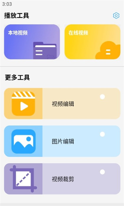 果冻视频编辑