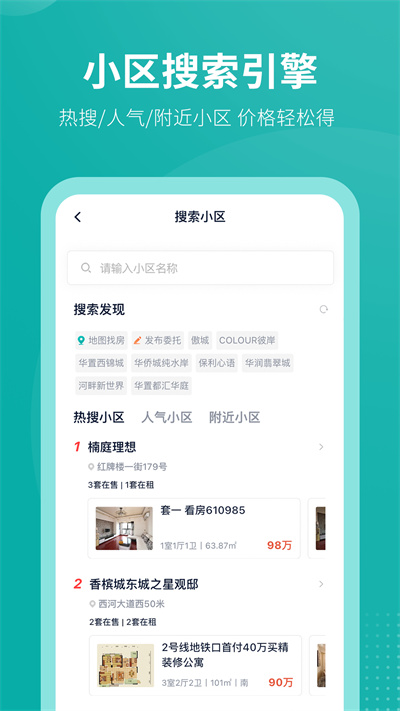 安家go(1)