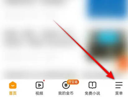 悟空浏览器如何清空痕迹